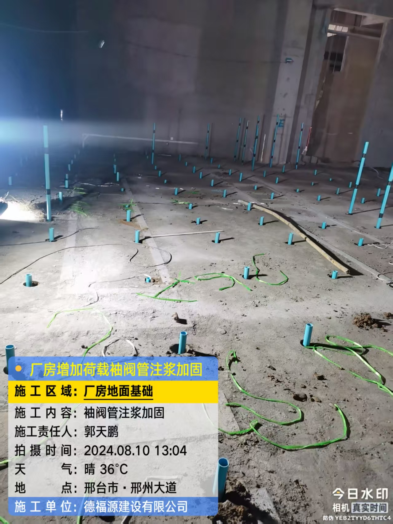 嫩江袖阀管注浆施工