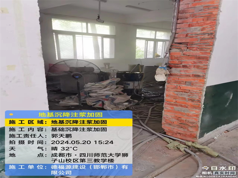 嫩江高压旋喷注浆在地基下沉注浆加固中的应用