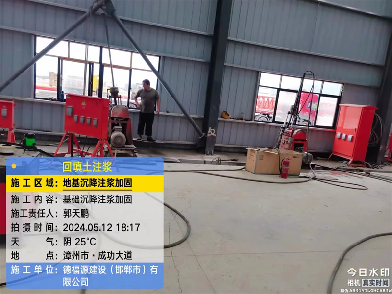 嫩江地基下沉注浆加固后的房屋稳固性评价